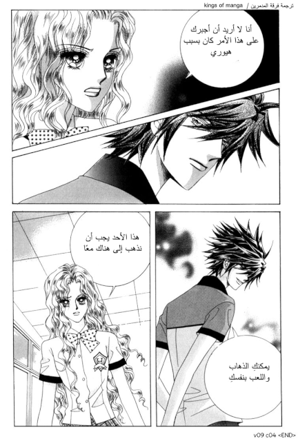 Saesang Bring It On: Chapter 44 - Page 36