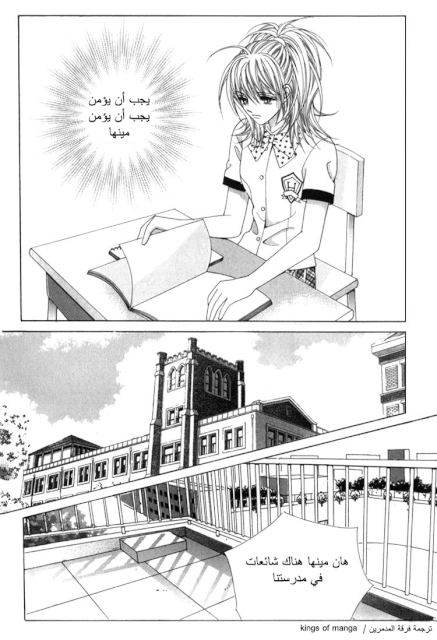 Saesang Bring It On: Chapter 45 - Page 7