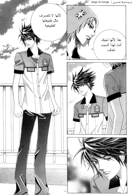 Saesang Bring It On: Chapter 45 - Page 11