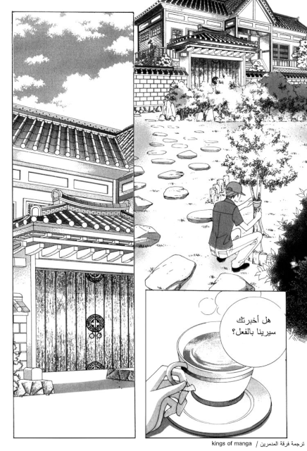 Saesang Bring It On: Chapter 45 - Page 13