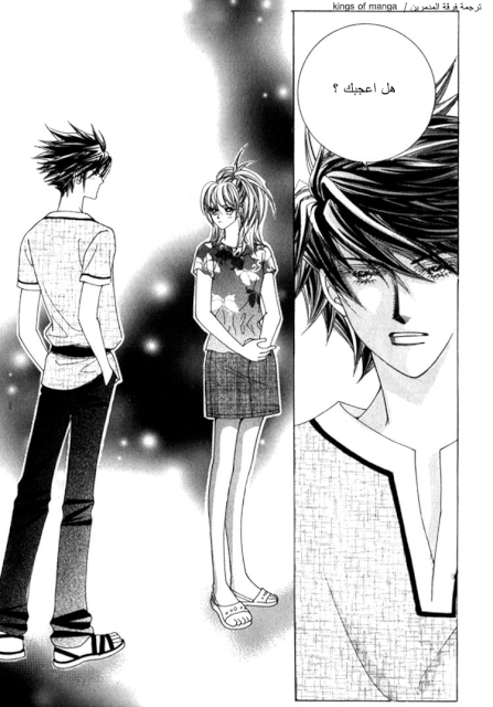 Saesang Bring It On: Chapter 45 - Page 23