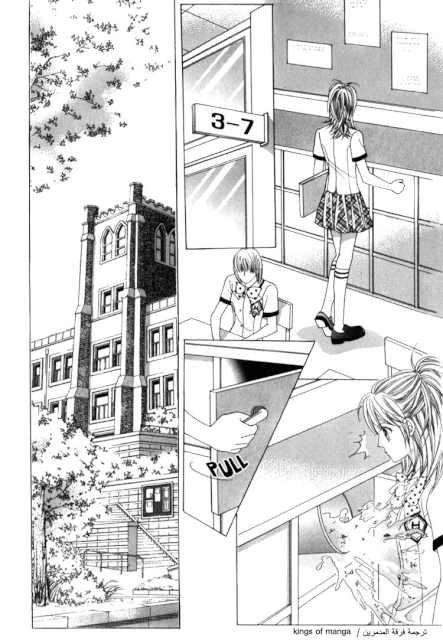 Saesang Bring It On: Chapter 45 - Page 26