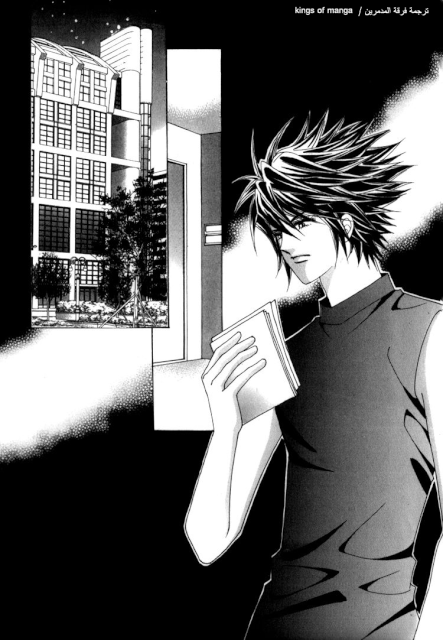 Saesang Bring It On: Chapter 46 - Page 3