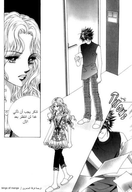 Saesang Bring It On: Chapter 46 - Page 6