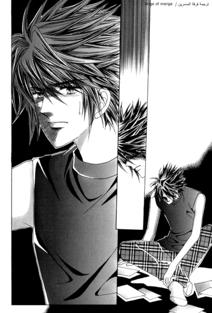 Saesang Bring It On: Chapter 46 - Page 8