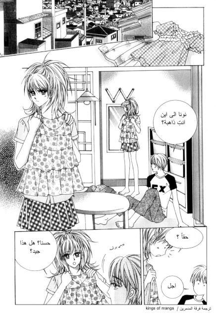 Saesang Bring It On: Chapter 46 - Page 9