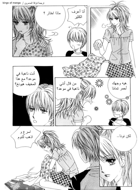 Saesang Bring It On: Chapter 46 - Page 10