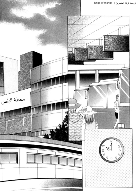 Saesang Bring It On: Chapter 46 - Page 15