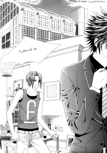 Saesang Bring It On: Chapter 46 - Page 18