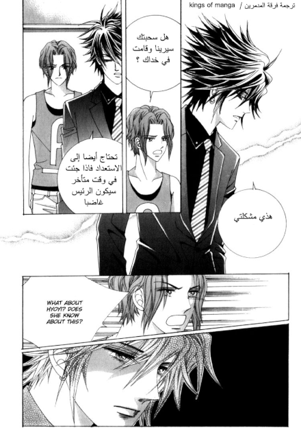 Saesang Bring It On: Chapter 46 - Page 21