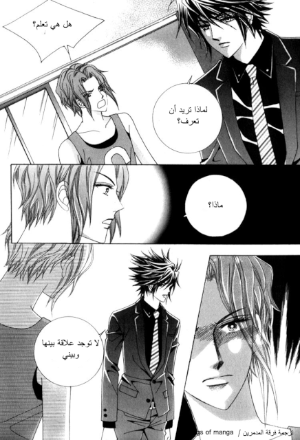 Saesang Bring It On: Chapter 46 - Page 22