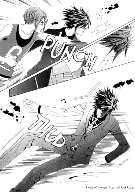 Saesang Bring It On: Chapter 46 - Page 23