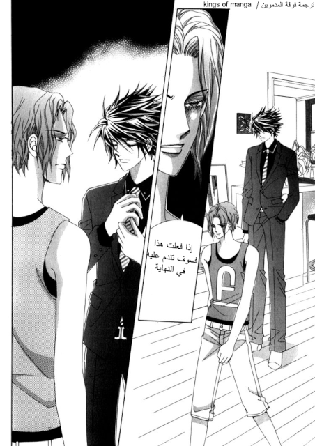 Saesang Bring It On: Chapter 46 - Page 26