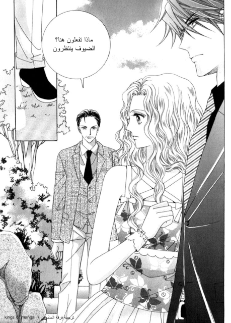 Saesang Bring It On: Chapter 47 - Page 9