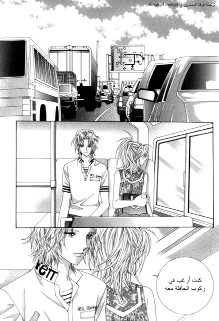 Saesang Bring It On: Chapter 47 - Page 22