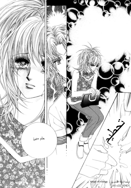 Saesang Bring It On: Chapter 47 - Page 25