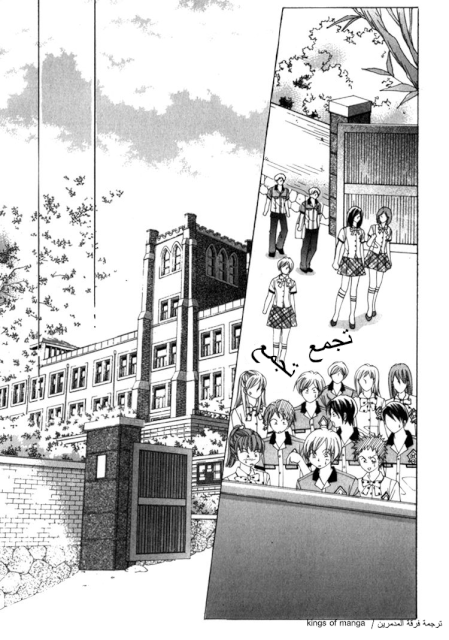 Saesang Bring It On: Chapter 48 - Page 2