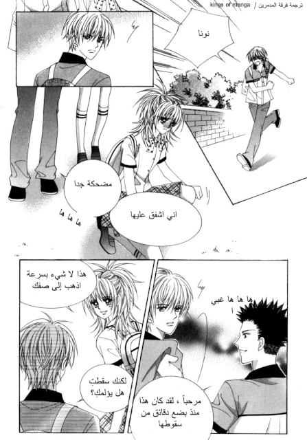 Saesang Bring It On: Chapter 48 - Page 6