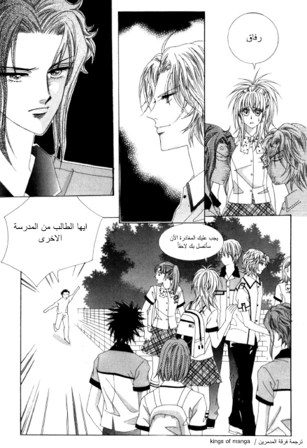 Saesang Bring It On: Chapter 48 - Page 10