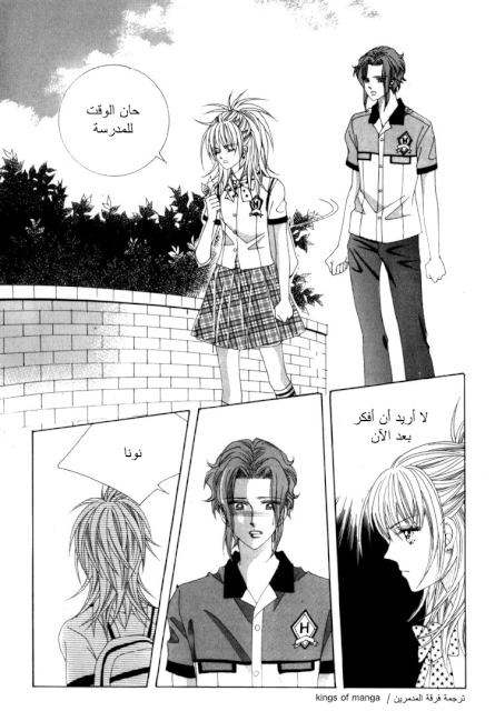 Saesang Bring It On: Chapter 48 - Page 14