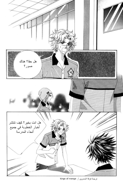 Saesang Bring It On: Chapter 48 - Page 15