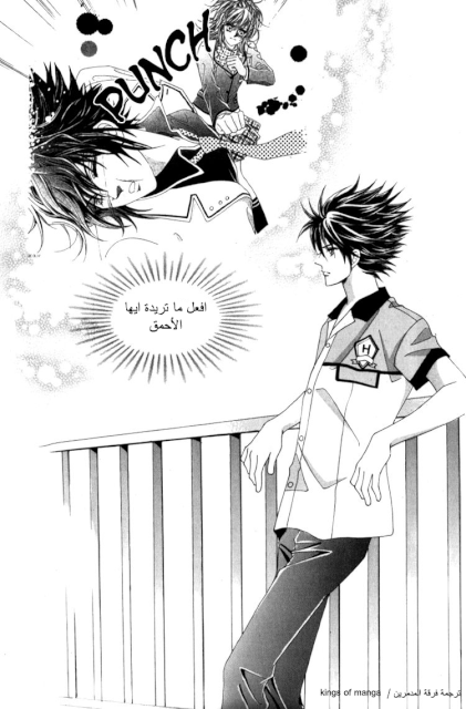 Saesang Bring It On: Chapter 48 - Page 18