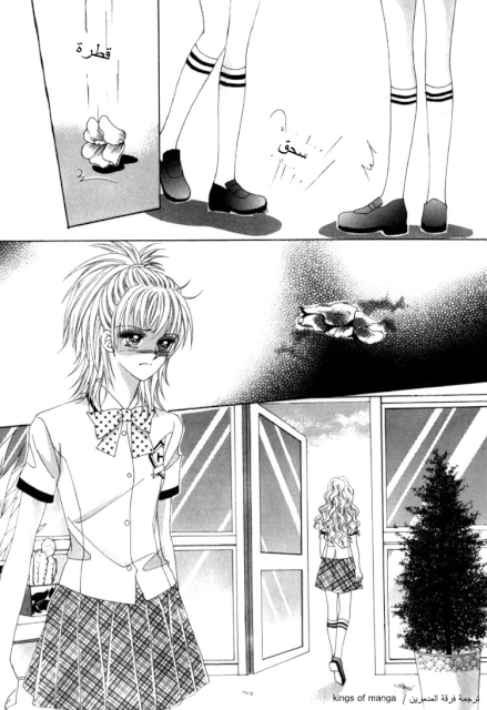 Saesang Bring It On: Chapter 48 - Page 22