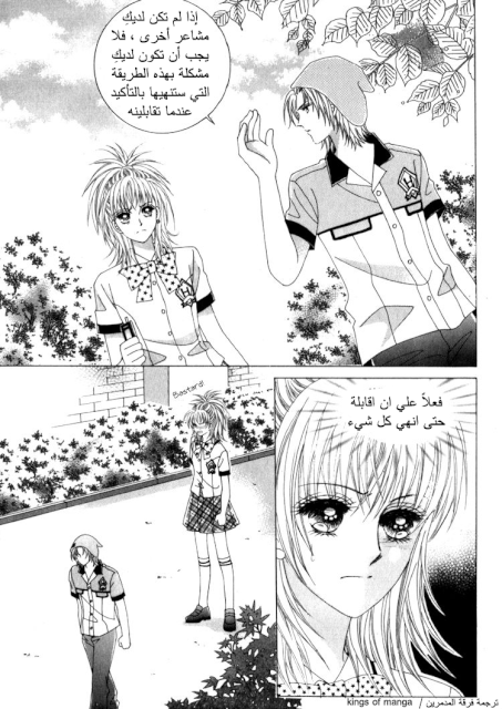 Saesang Bring It On: Chapter 48 - Page 28