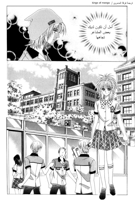 Saesang Bring It On: Chapter 48 - Page 29