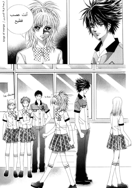 Saesang Bring It On: Chapter 49 - Page 7