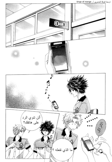 Saesang Bring It On: Chapter 49 - Page 10