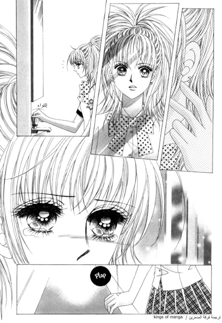 Saesang Bring It On: Chapter 49 - Page 15