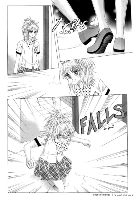 Saesang Bring It On: Chapter 49 - Page 17