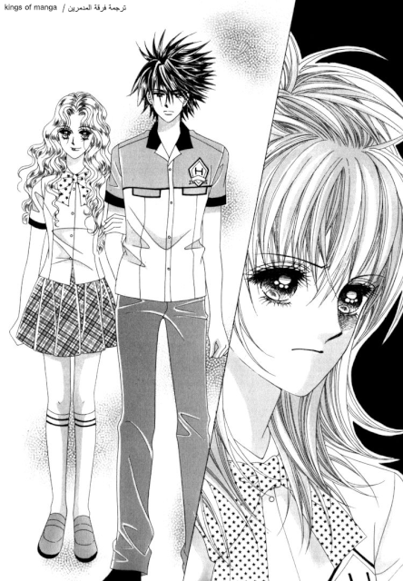 Saesang Bring It On: Chapter 49 - Page 22