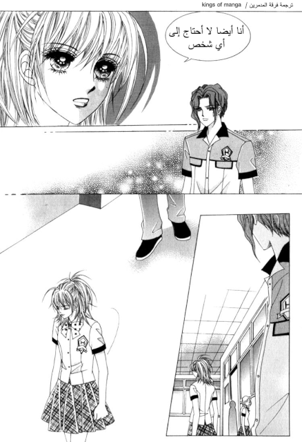 Saesang Bring It On: Chapter 49 - Page 27