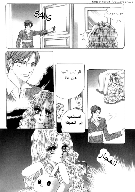 Saesang Bring It On: Chapter 49 - Page 30