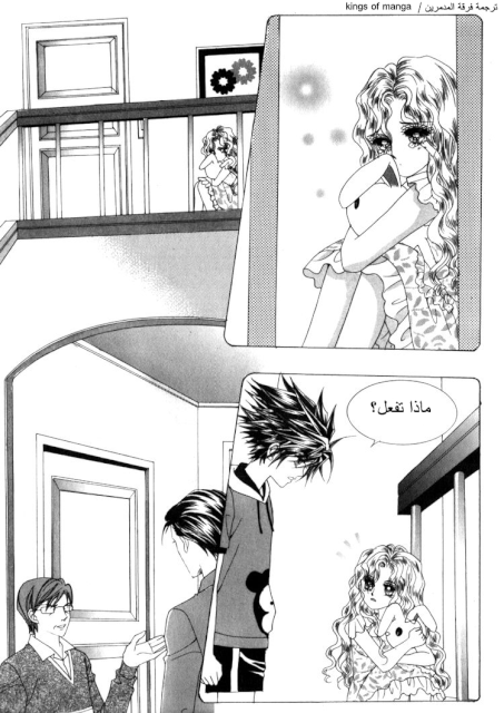 Saesang Bring It On: Chapter 49 - Page 31