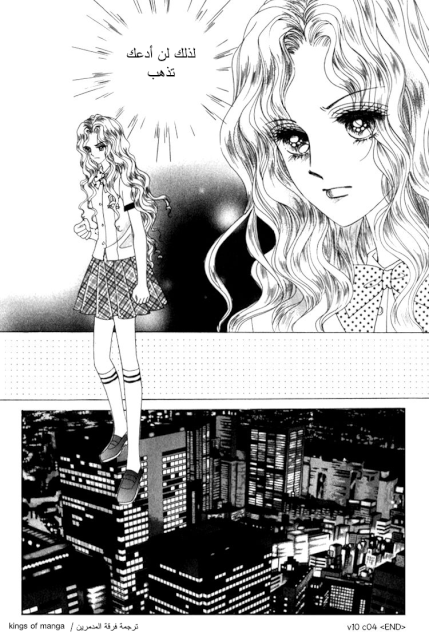 Saesang Bring It On: Chapter 49 - Page 34