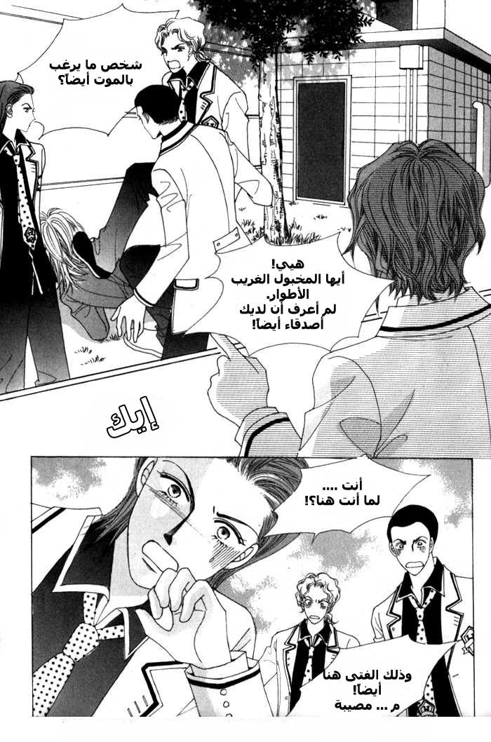 Saesang Bring It On: Chapter 5 - Page 22