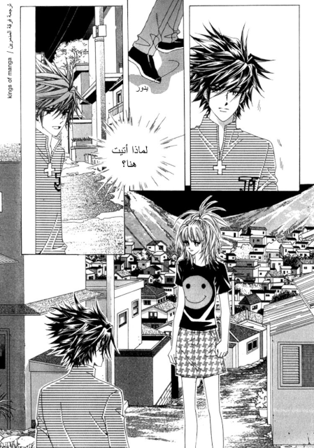 Saesang Bring It On: Chapter 50 - Page 8