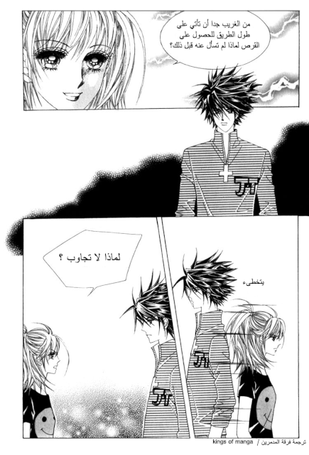 Saesang Bring It On: Chapter 50 - Page 10