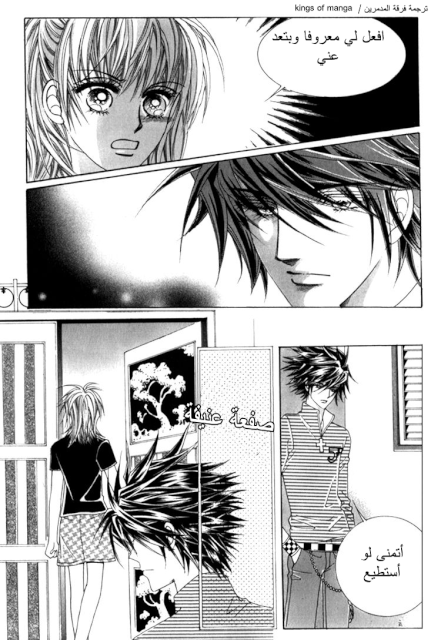 Saesang Bring It On: Chapter 50 - Page 14