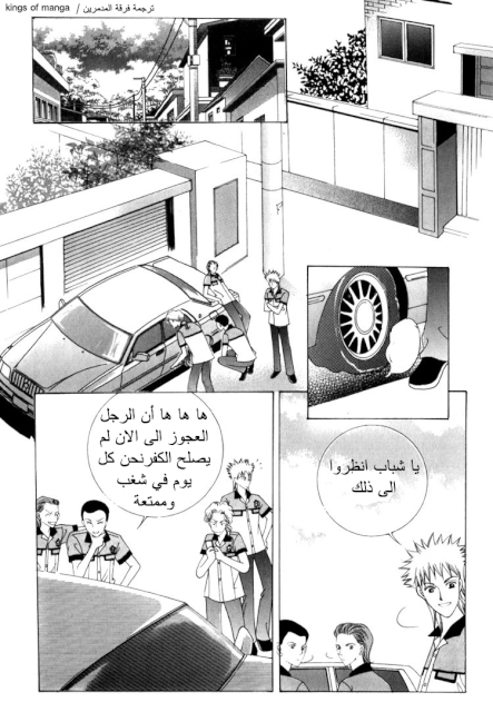 Saesang Bring It On: Chapter 50 - Page 22