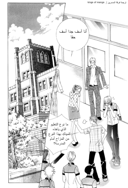 Saesang Bring It On: Chapter 50 - Page 26