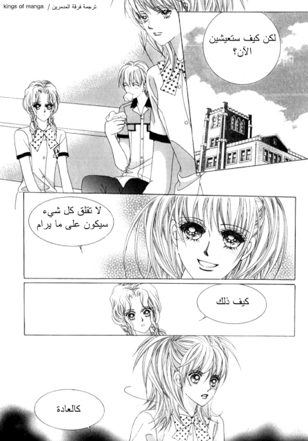 Saesang Bring It On: Chapter 50 - Page 34