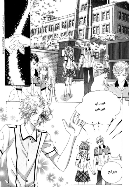 Saesang Bring It On: Chapter 50 - Page 37