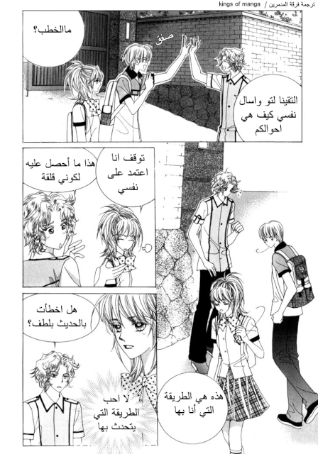 Saesang Bring It On: Chapter 50 - Page 38