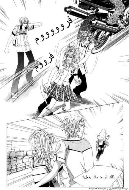 Saesang Bring It On: Chapter 50 - Page 41