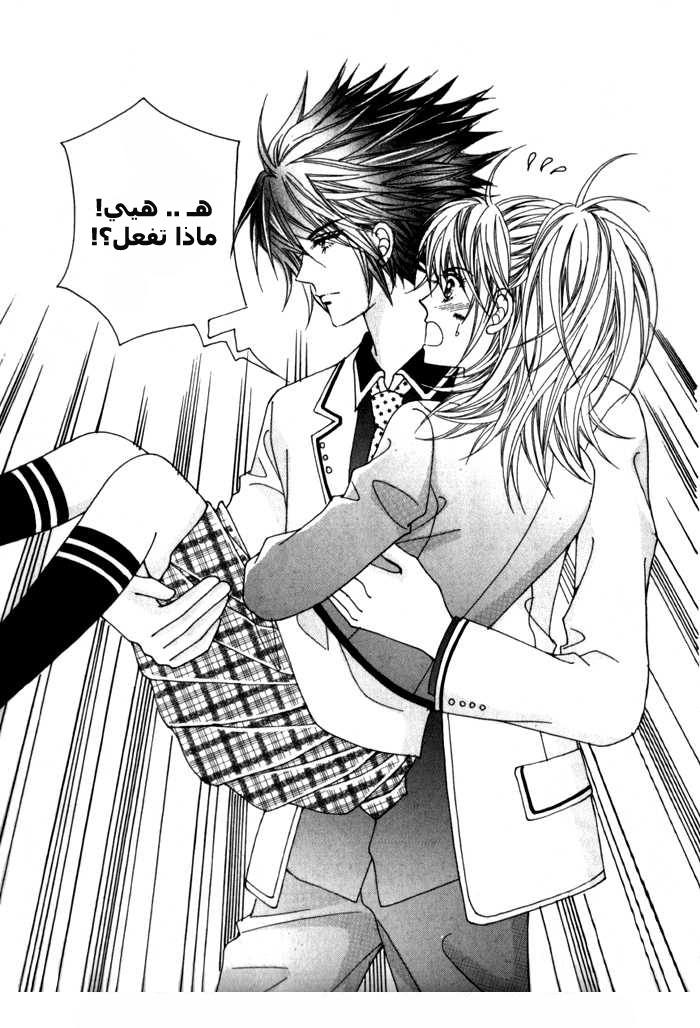 Saesang Bring It On: Chapter 6 - Page 6