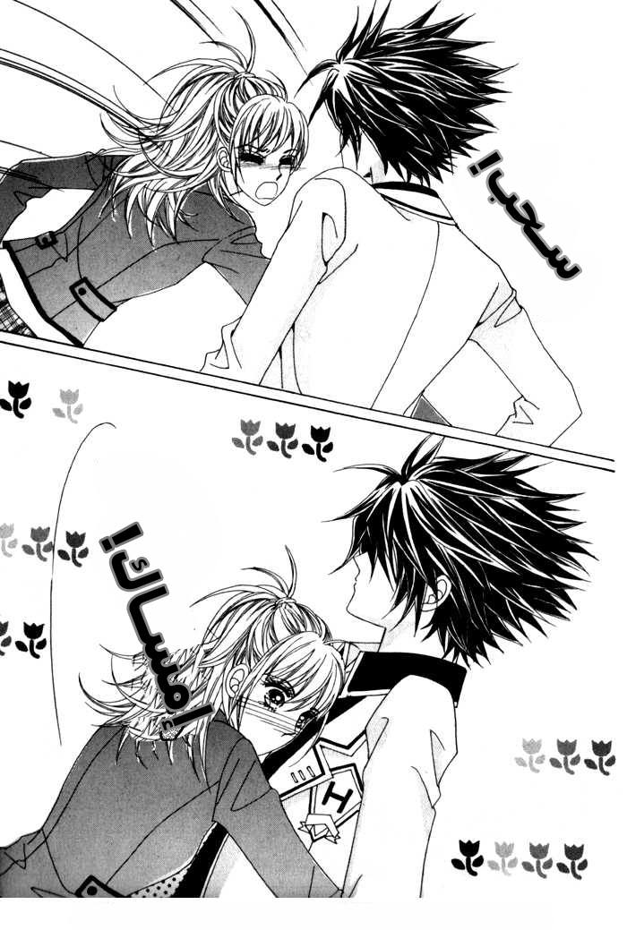 Saesang Bring It On: Chapter 6 - Page 31